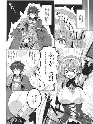 (C106) [ぎとぎとラーメン (えんぬる)] お菓子の国の補給体験 (プリンセスコネクト!Re：Dive)_03