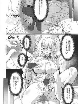 (C106) [ぎとぎとラーメン (えんぬる)] お菓子の国の補給体験 (プリンセスコネクト!Re：Dive)_05