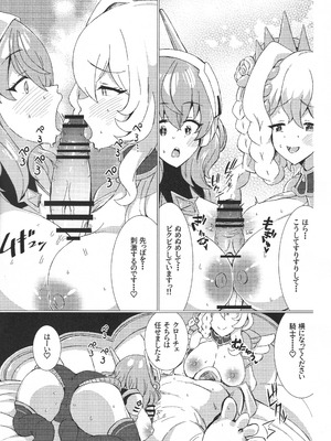 (C106) [ぎとぎとラーメン (えんぬる)] お菓子の国の補給体験 (プリンセスコネクト!Re：Dive)_14