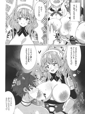 (C106) [ぎとぎとラーメン (えんぬる)] お菓子の国の補給体験 (プリンセスコネクト!Re：Dive)_17