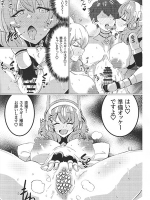 (C106) [ぎとぎとラーメン (えんぬる)] お菓子の国の補給体験 (プリンセスコネクト!Re：Dive)_18