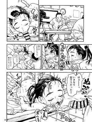 (C106) [みのり研究所 (実験四郎)] C106 みの研 準備号_05