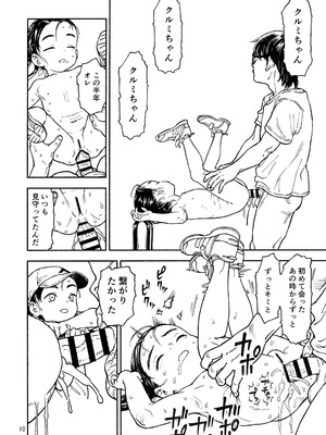 (C106) [みのり研究所 (実験四郎)] C106 みの研 準備号_09