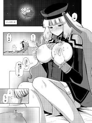 (COMIC1☆24) [えあと工房 (えあとかいり)] ノーノとセシアがえっちする本。 (ガンダムEXA) [DL版]_03