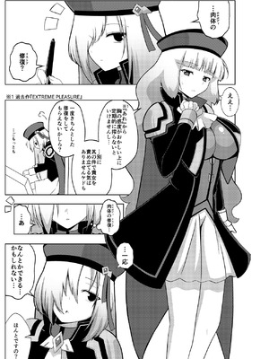 (COMIC1☆24) [えあと工房 (えあとかいり)] ノーノとセシアがえっちする本。 (ガンダムEXA) [DL版]_05