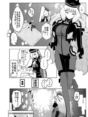 (COMIC1☆24) [えあと工房 (えあとかいり)] ノーノとセシアがえっちする本。 (ガンダムEXA) [DL版]_06