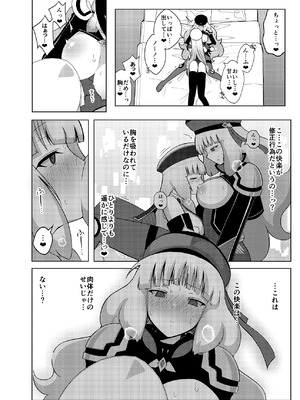 (COMIC1☆24) [えあと工房 (えあとかいり)] ノーノとセシアがえっちする本。 (ガンダムEXA) [DL版]_10