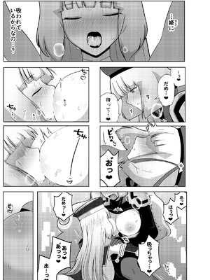 (COMIC1☆24) [えあと工房 (えあとかいり)] ノーノとセシアがえっちする本。 (ガンダムEXA) [DL版]_11