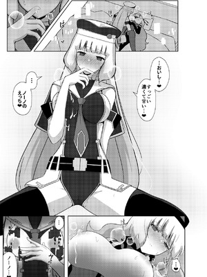 (COMIC1☆24) [えあと工房 (えあとかいり)] ノーノとセシアがえっちする本。 (ガンダムEXA) [DL版]_13