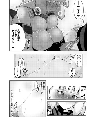 (COMIC1☆24) [えあと工房 (えあとかいり)] ノーノとセシアがえっちする本。 (ガンダムEXA) [DL版]_14