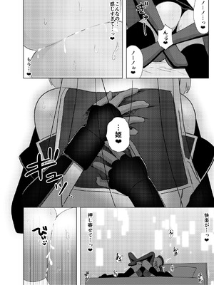 (COMIC1☆24) [えあと工房 (えあとかいり)] ノーノとセシアがえっちする本。 (ガンダムEXA) [DL版]_16