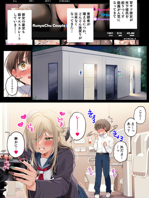 [Lunatic＊Maiden (ぽるのいぶき)] 僕のことが好きすぎる年上陰キャお姉さんの性処理生活●REC【2】[DL版]_39