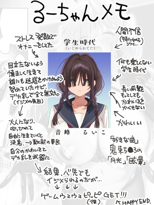 [Lunatic＊Maiden (ぽるのいぶき)] 僕のことが好きすぎる年上陰キャお姉さんの性処理生活●REC【2】[DL版]_68