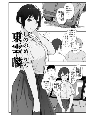 [あらくれた者たち (あらくれ)] 地元のヤバイ先輩VS僕の妻 [DL版]_03