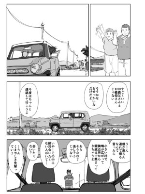 [あらくれた者たち (あらくれ)] 地元のヤバイ先輩VS僕の妻 [DL版]_04