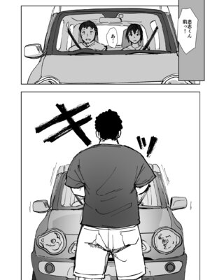 [あらくれた者たち (あらくれ)] 地元のヤバイ先輩VS僕の妻 [DL版]_05