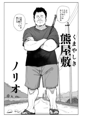 [あらくれた者たち (あらくれ)] 地元のヤバイ先輩VS僕の妻 [DL版]_06