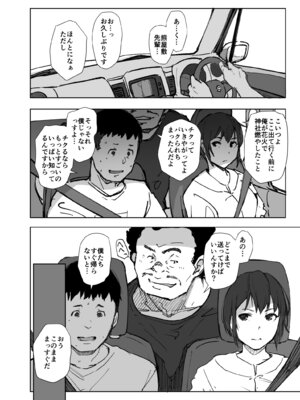 [あらくれた者たち (あらくれ)] 地元のヤバイ先輩VS僕の妻 [DL版]_07