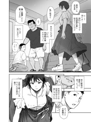 [あらくれた者たち (あらくれ)] 地元のヤバイ先輩VS僕の妻 [DL版]_09