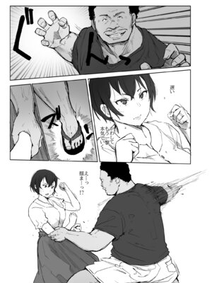 [あらくれた者たち (あらくれ)] 地元のヤバイ先輩VS僕の妻 [DL版]_12