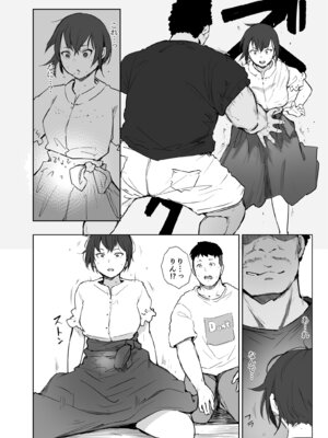 [あらくれた者たち (あらくれ)] 地元のヤバイ先輩VS僕の妻 [DL版]_13