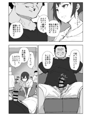 [あらくれた者たち (あらくれ)] 地元のヤバイ先輩VS僕の妻 [DL版]_15