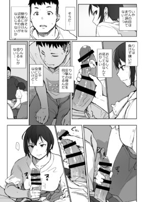 [あらくれた者たち (あらくれ)] 地元のヤバイ先輩VS僕の妻 [DL版]_16