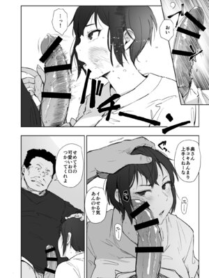 [あらくれた者たち (あらくれ)] 地元のヤバイ先輩VS僕の妻 [DL版]_17