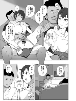 [あらくれた者たち (あらくれ)] 地元のヤバイ先輩VS僕の妻 [DL版]_20