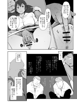 [あらくれた者たち (あらくれ)] 地元のヤバイ先輩VS僕の妻 [DL版]_21