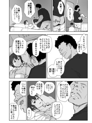 [あらくれた者たち (あらくれ)] 地元のヤバイ先輩VS僕の妻 [DL版]_23