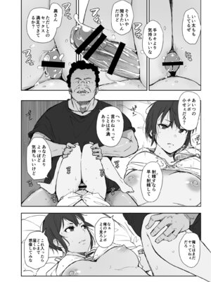 [あらくれた者たち (あらくれ)] 地元のヤバイ先輩VS僕の妻 [DL版]_25