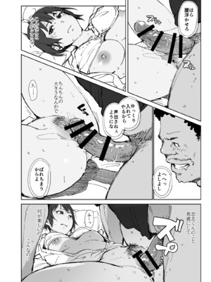 [あらくれた者たち (あらくれ)] 地元のヤバイ先輩VS僕の妻 [DL版]_29