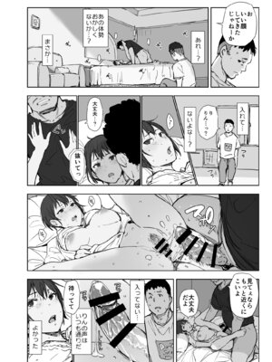 [あらくれた者たち (あらくれ)] 地元のヤバイ先輩VS僕の妻 [DL版]_33