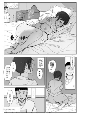 [あらくれた者たち (あらくれ)] 地元のヤバイ先輩VS僕の妻 [DL版]_40