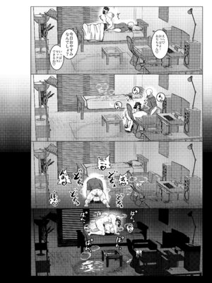 [無機物ハート (コノシゲ)] 乳ガキ。[DL版]_29