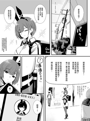 [HoneyRoad (Bee導師)] 配達バニーガールとサービスえっち3｜与兔女郎配送员的特殊服务做爱 [白杨汉化组] [DL版]_06