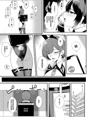 [HoneyRoad (Bee導師)] 配達バニーガールとサービスえっち3｜与兔女郎配送员的特殊服务做爱 [白杨汉化组] [DL版]_09