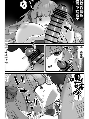 [小夜百合箱 (小夜百合)] 魔法少女悪蝕3～ふたなり改造百合淫辱～ [奢侈的彩凤个人汉化]_08