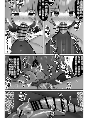 [小夜百合箱 (小夜百合)] 魔法少女悪蝕3～ふたなり改造百合淫辱～ [奢侈的彩凤个人汉化]_09