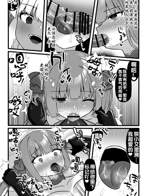 [小夜百合箱 (小夜百合)] 魔法少女悪蝕3～ふたなり改造百合淫辱～ [奢侈的彩凤个人汉化]_10