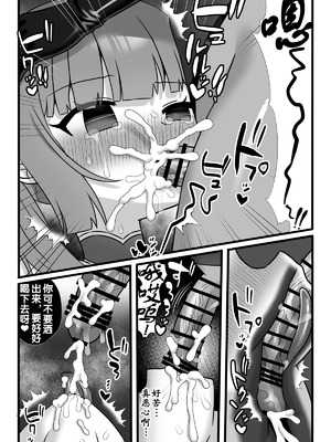 [小夜百合箱 (小夜百合)] 魔法少女悪蝕3～ふたなり改造百合淫辱～ [奢侈的彩凤个人汉化]_11
