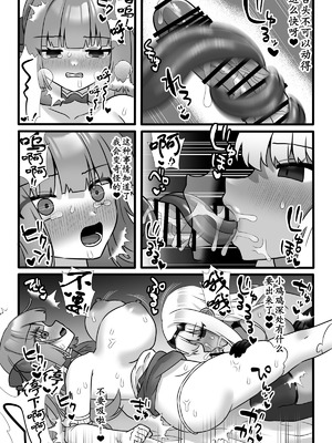 [小夜百合箱 (小夜百合)] 魔法少女悪蝕3～ふたなり改造百合淫辱～ [奢侈的彩凤个人汉化]_15