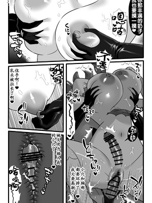 [小夜百合箱 (小夜百合)] 魔法少女悪蝕3～ふたなり改造百合淫辱～ [奢侈的彩凤个人汉化]_26