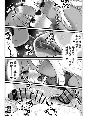 [小夜百合箱 (小夜百合)] 魔法少女悪蝕3～ふたなり改造百合淫辱～ [奢侈的彩凤个人汉化]_31
