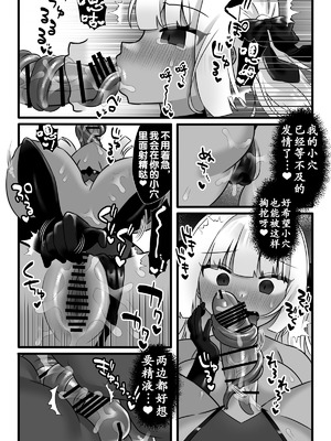 [小夜百合箱 (小夜百合)] 魔法少女悪蝕3～ふたなり改造百合淫辱～ [奢侈的彩凤个人汉化]_38