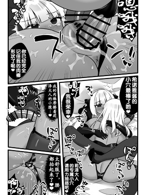[小夜百合箱 (小夜百合)] 魔法少女悪蝕3～ふたなり改造百合淫辱～ [奢侈的彩凤个人汉化]_40