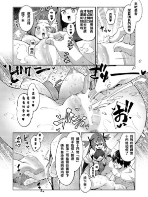 [あきのそら] 異世界来たのでスケベスキルで全力謳歌しようと思う 18射目 (コミック エグゼ 62) [godbing个人汉化] [DL版]_06