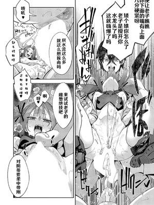 [あきのそら] 異世界来たのでスケベスキルで全力謳歌しようと思う 18射目 (コミック エグゼ 62) [godbing个人汉化] [DL版]_17