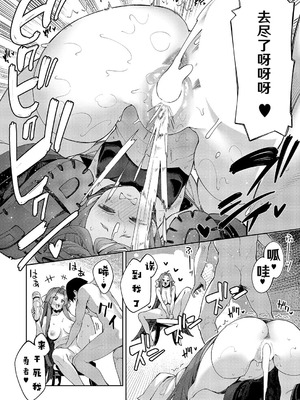 [あきのそら] 異世界来たのでスケベスキルで全力謳歌しようと思う 18射目 (コミック エグゼ 62) [godbing个人汉化] [DL版]_21